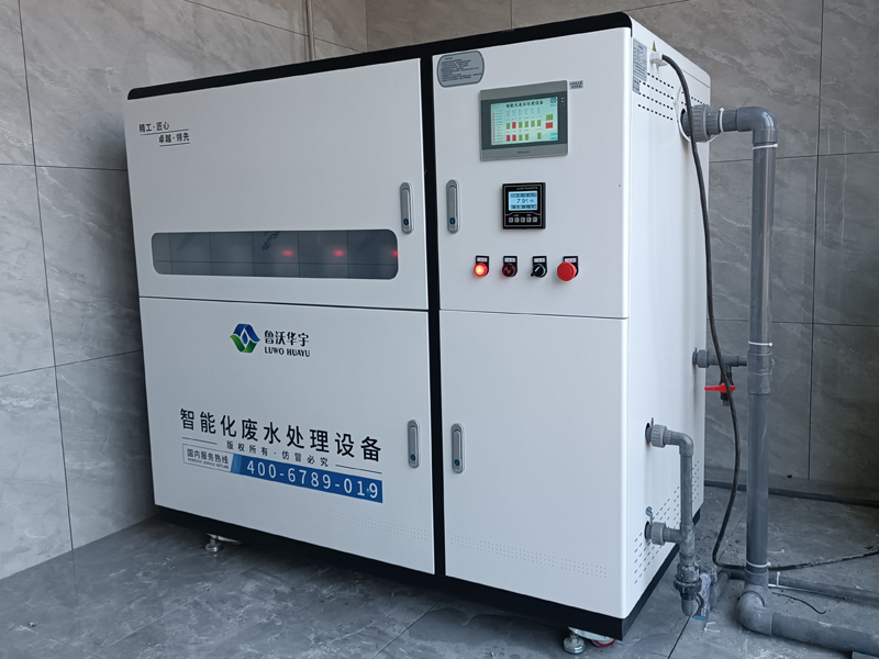 有機(jī)類(lèi)實(shí)驗(yàn)室廢水處理裝置